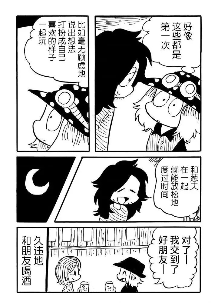 第53话 第4页