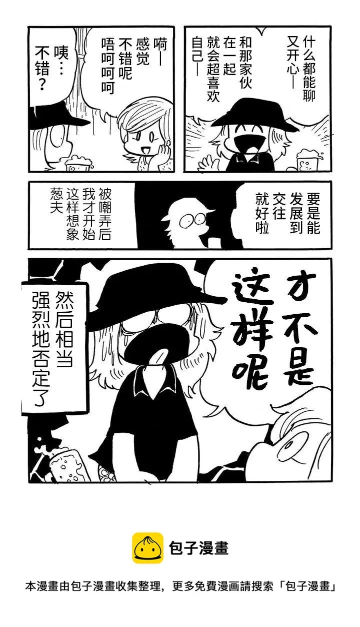 第53话 第5页