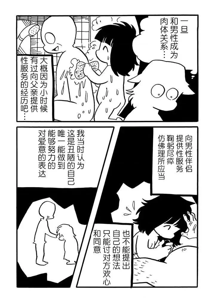 第54话 第2页