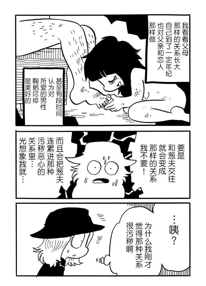 第54话 第3页