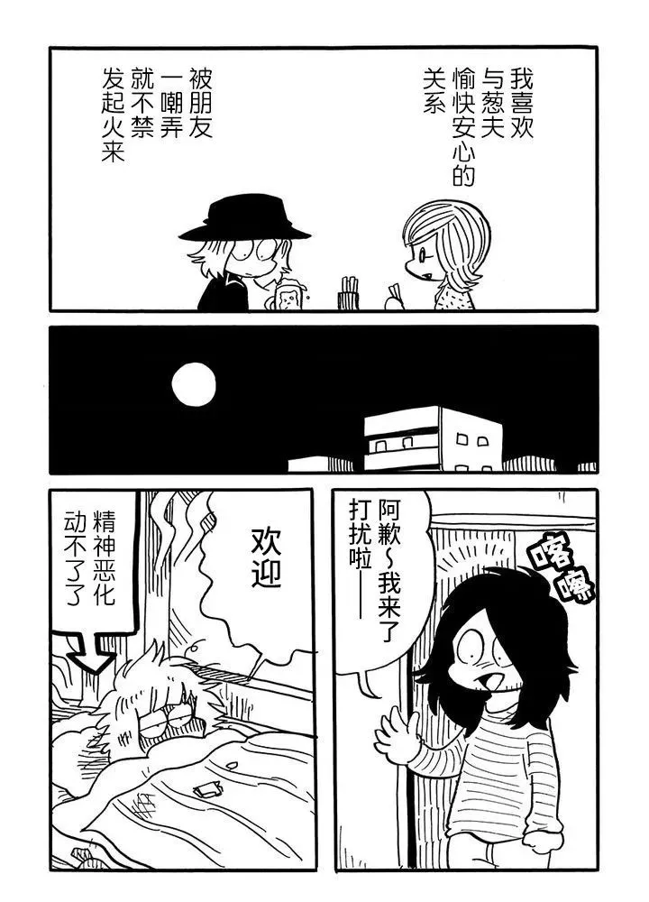 第54话 第4页
