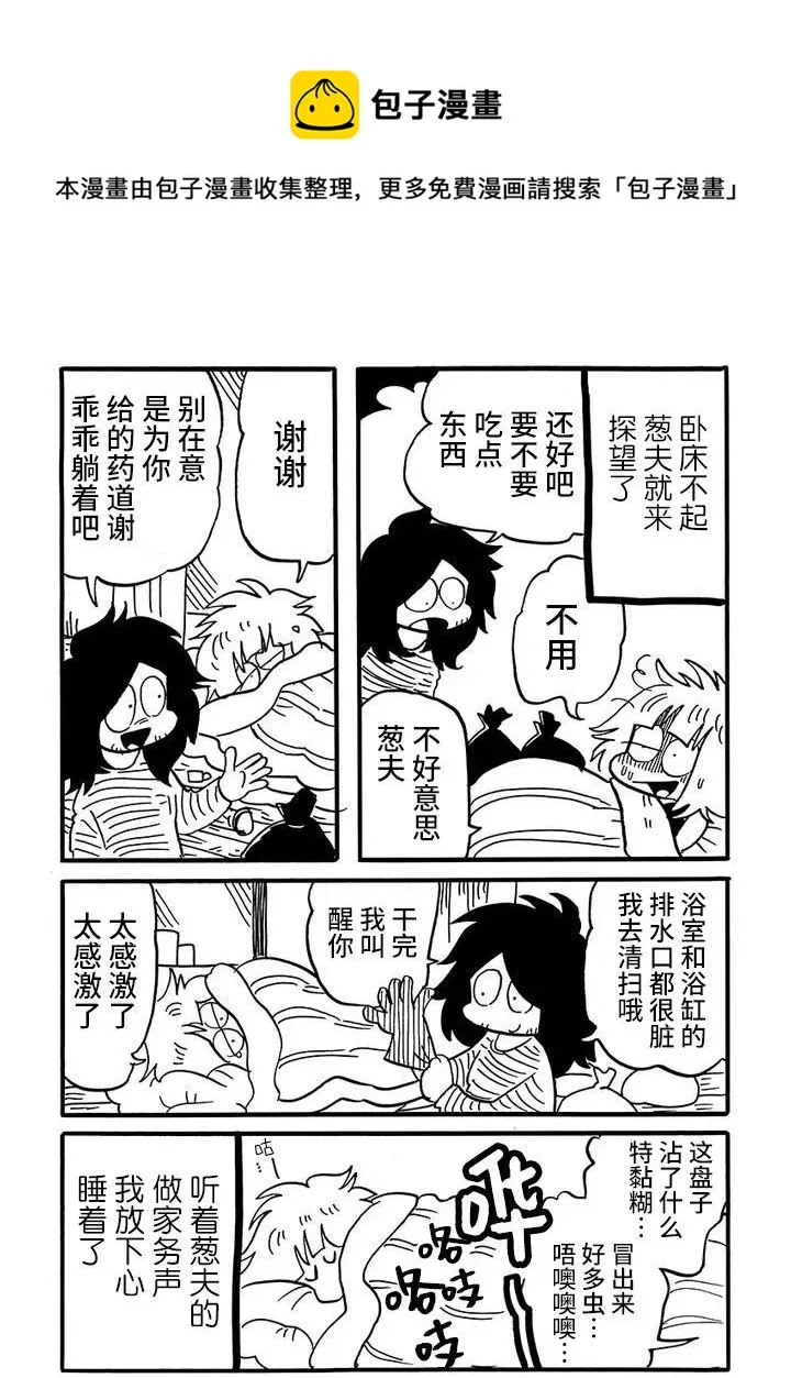 第54话 第5页