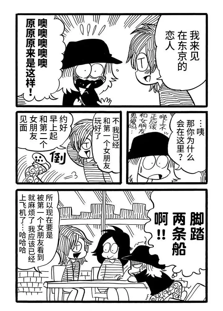 第58话 第2页