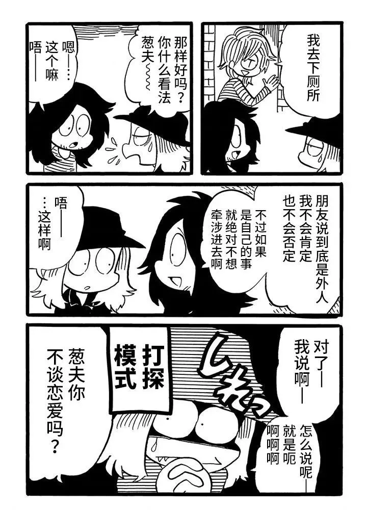 第58话 第3页