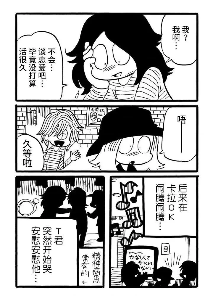 第58话 第4页