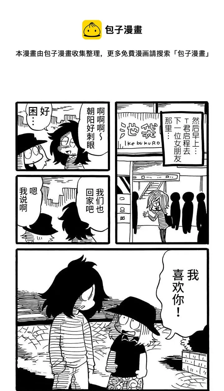 第58话 第5页