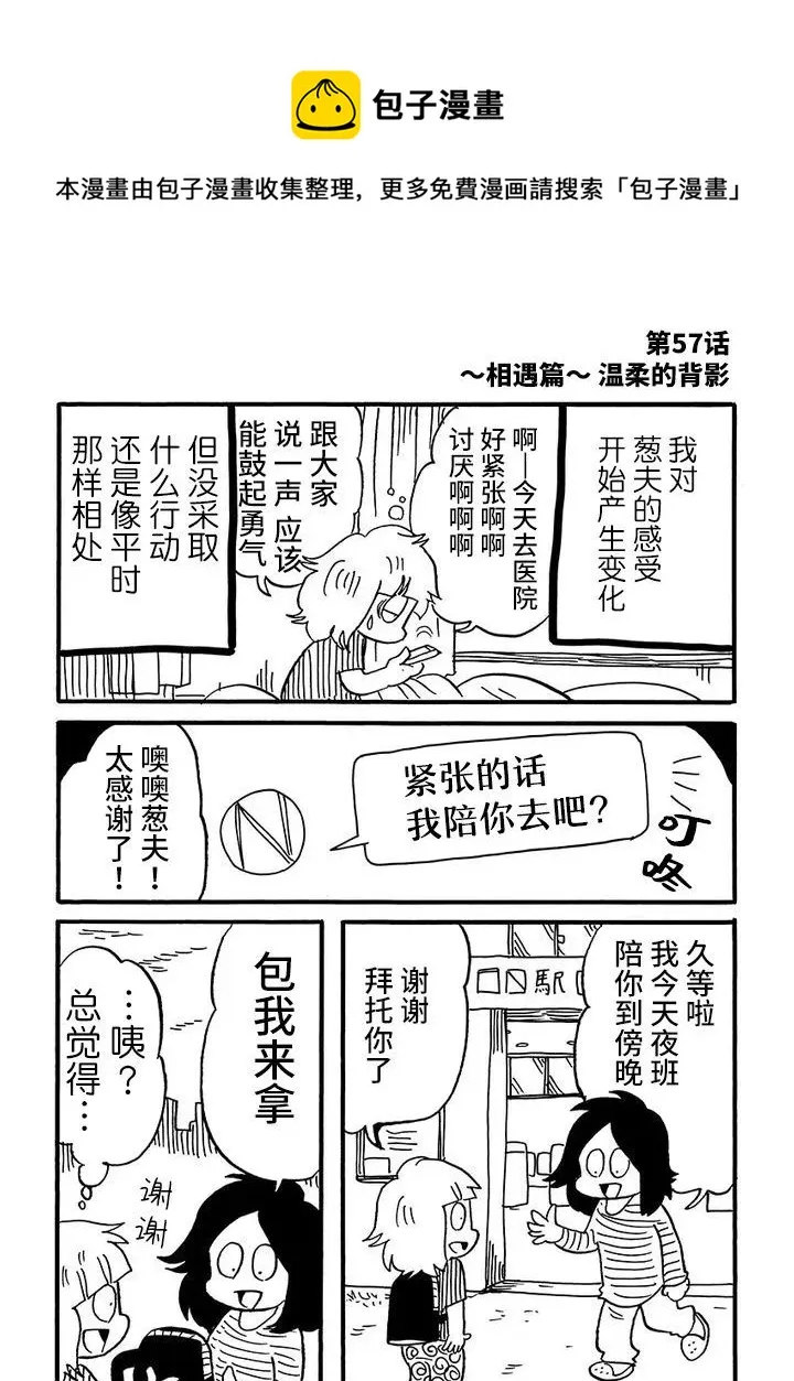 第57话 第1页