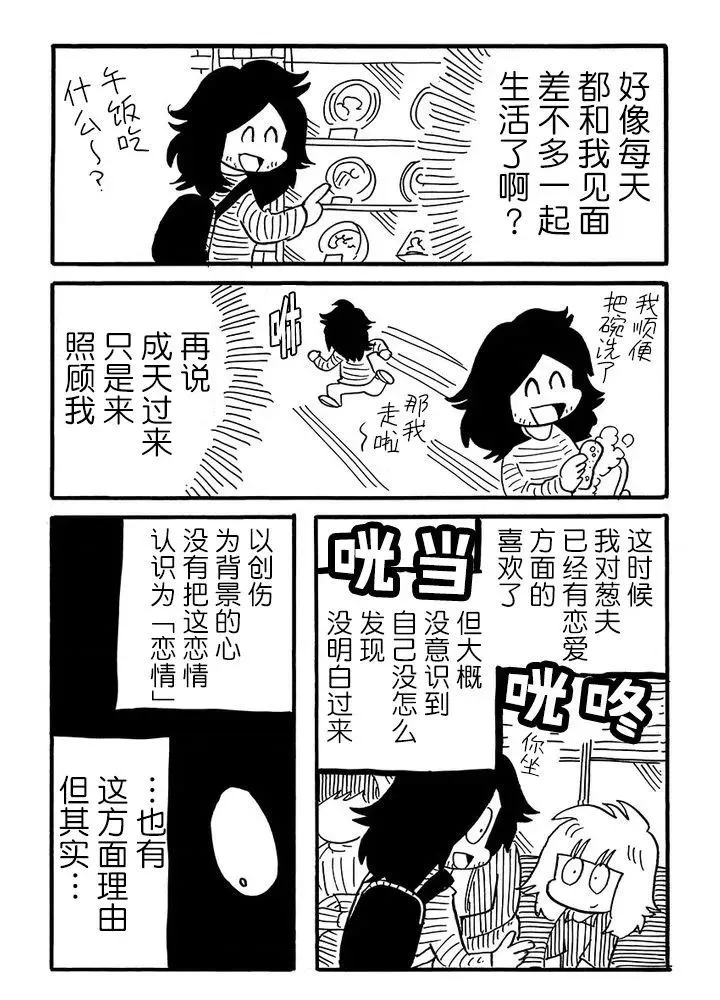 第57话 第2页