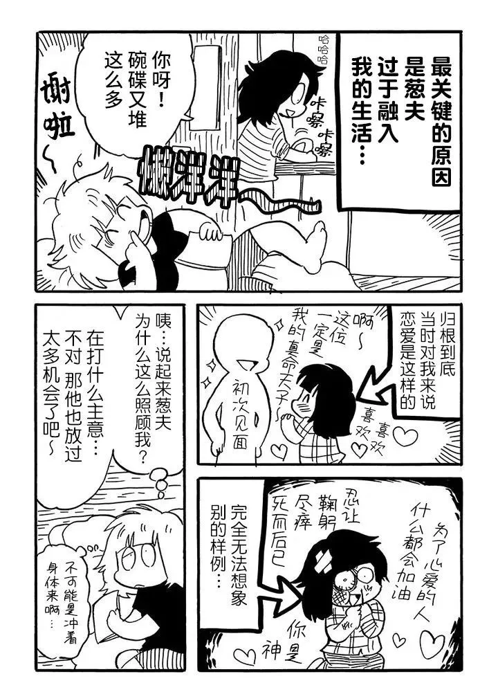 第57话 第3页