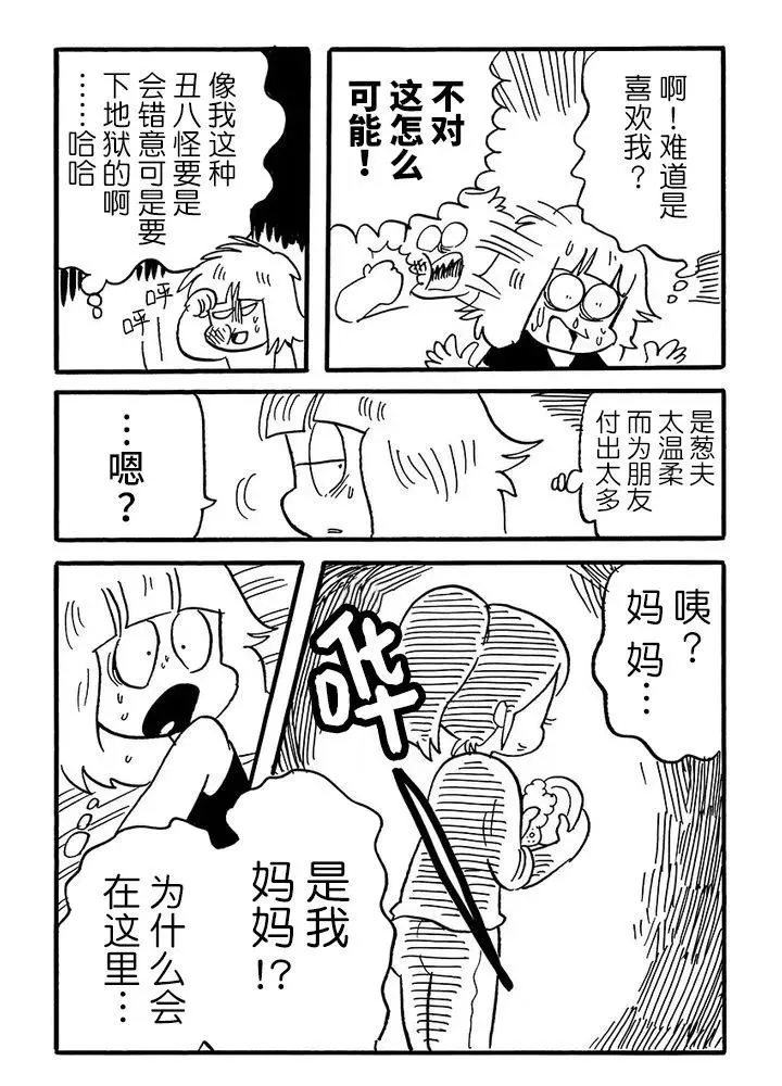 第57话 第4页