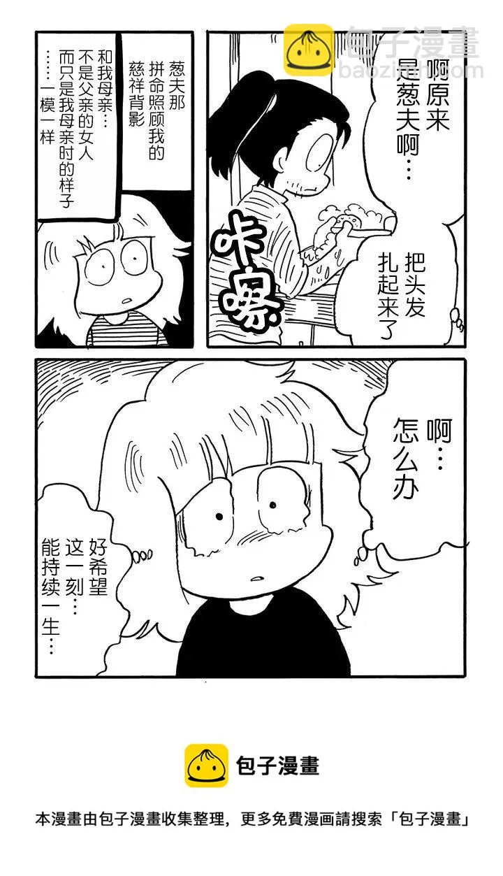 第57话 第5页
