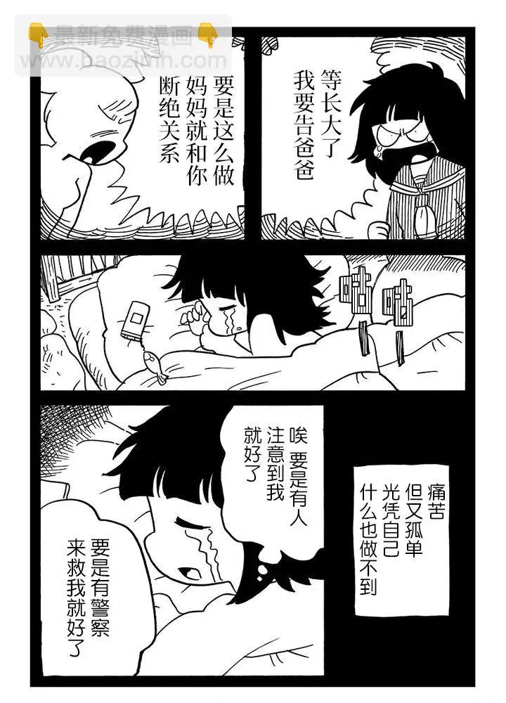 第55话 第2页