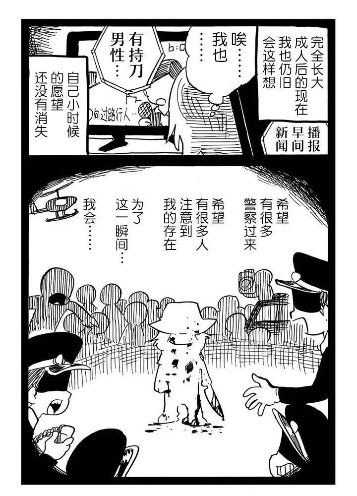 第55话 第3页