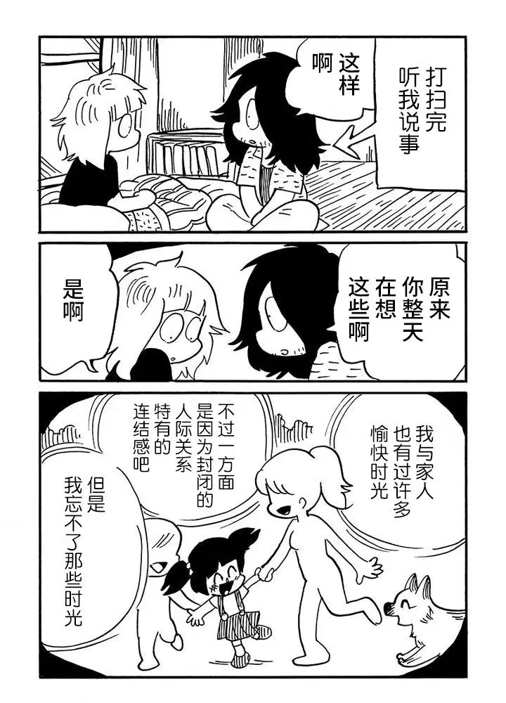 第55话 第4页