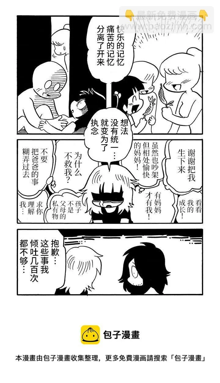 第55话 第5页
