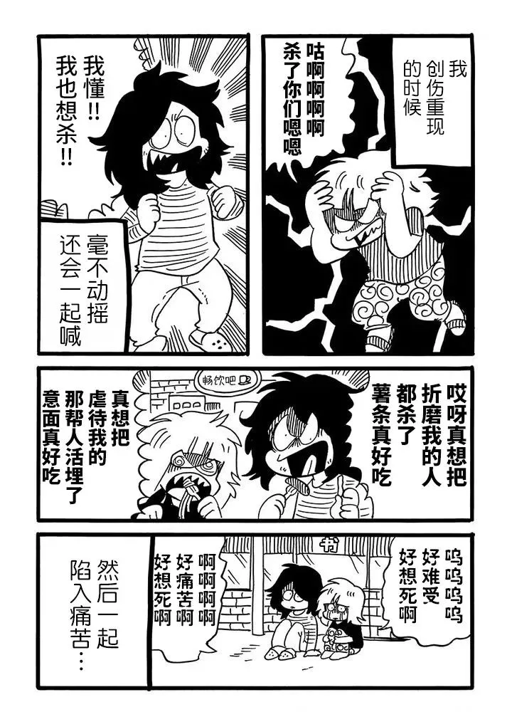 第56话 第2页