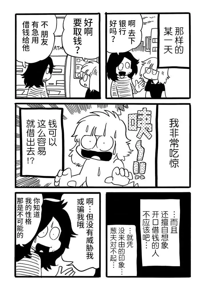 第56话 第3页