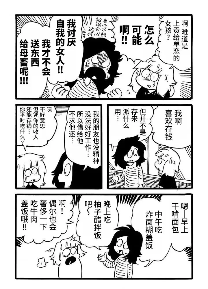 第56话 第4页