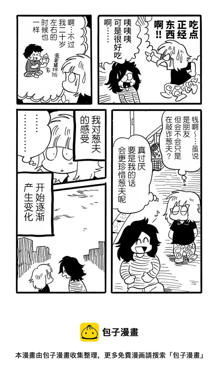 第56话 第5页