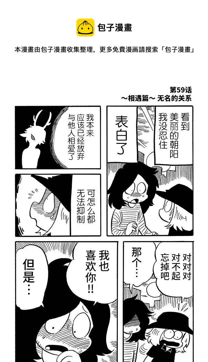 第59话 第1页