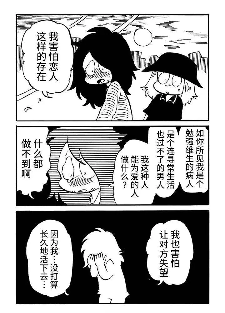 第59话 第2页