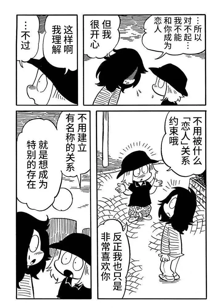 第59话 第3页