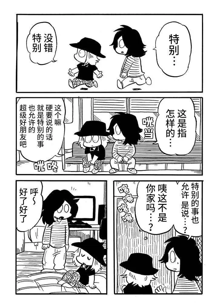 第59话 第4页