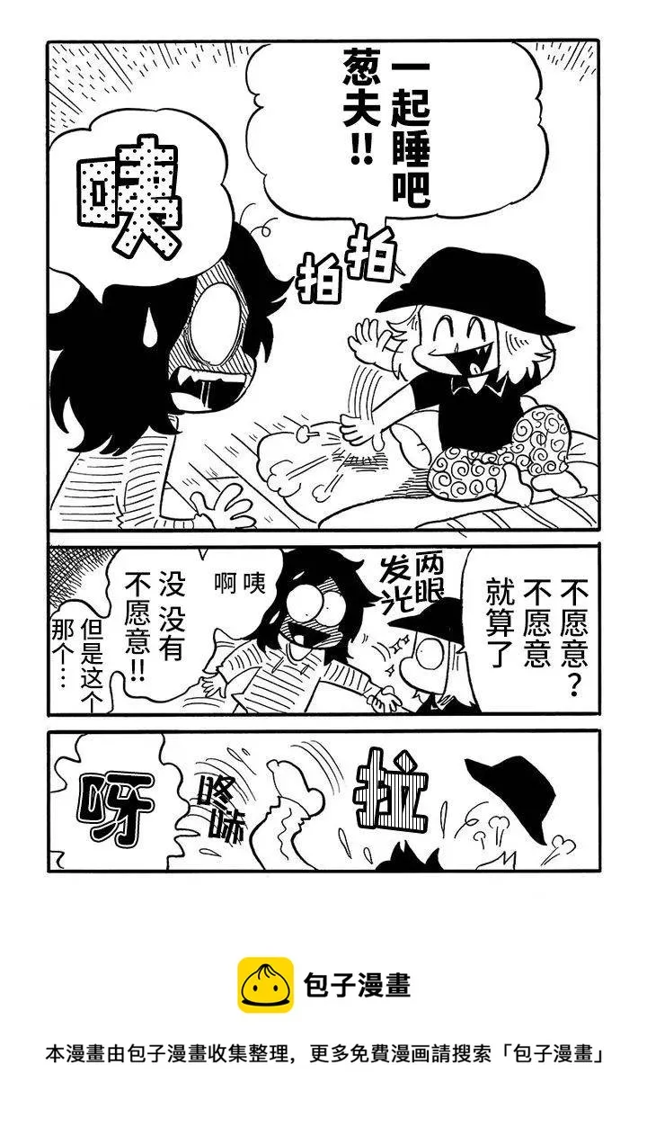 第59话 第5页