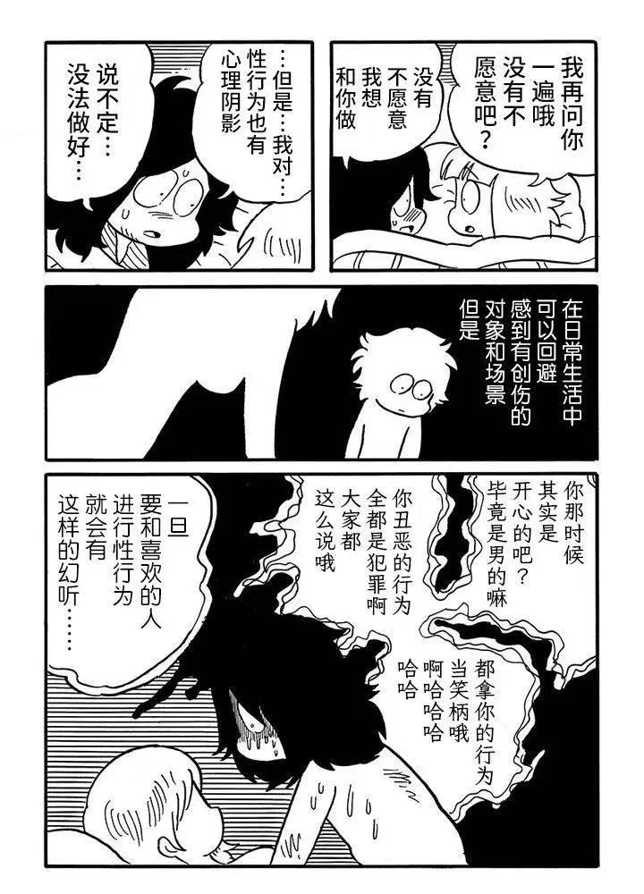 第60话 第2页