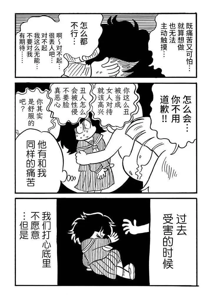 第60话 第3页