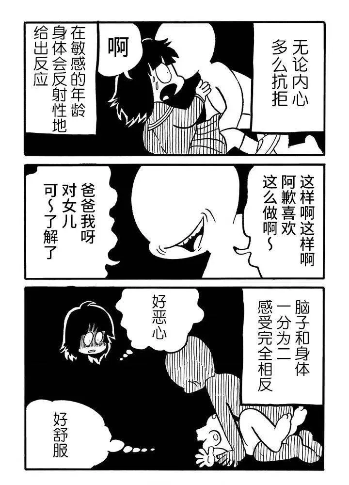 第60话 第4页