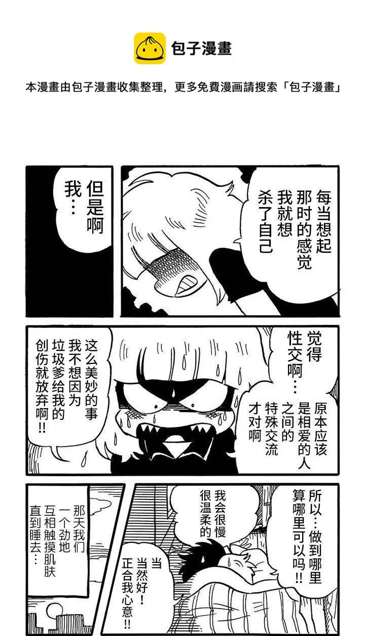 第60话 第5页