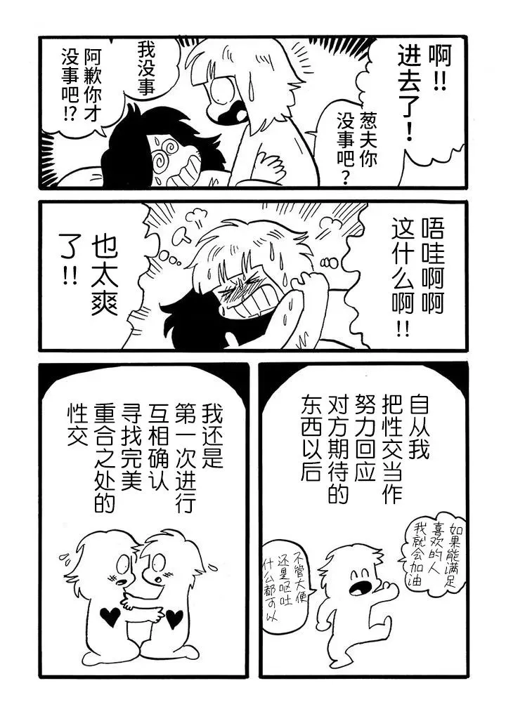 第61话 第2页