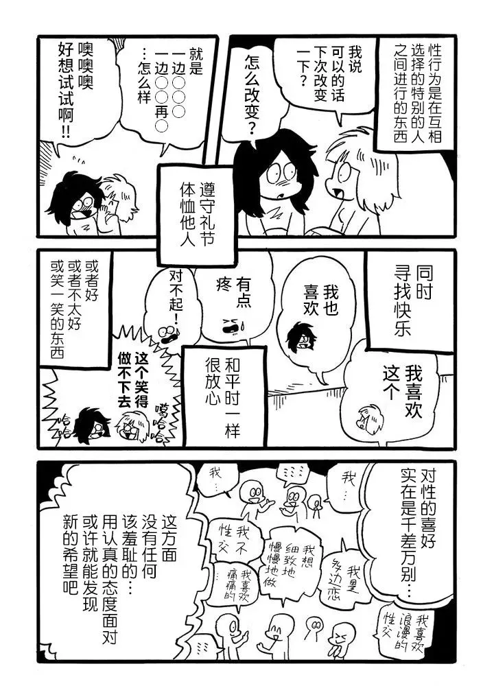 第61话 第4页