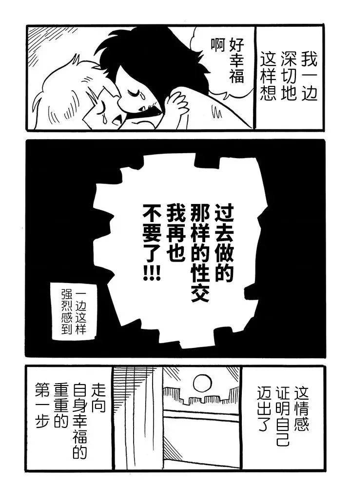 第61话 第5页