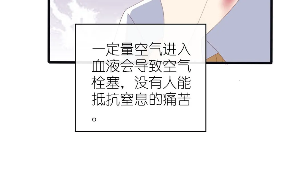 第77话 婚后各过各？做梦！ 第9页
