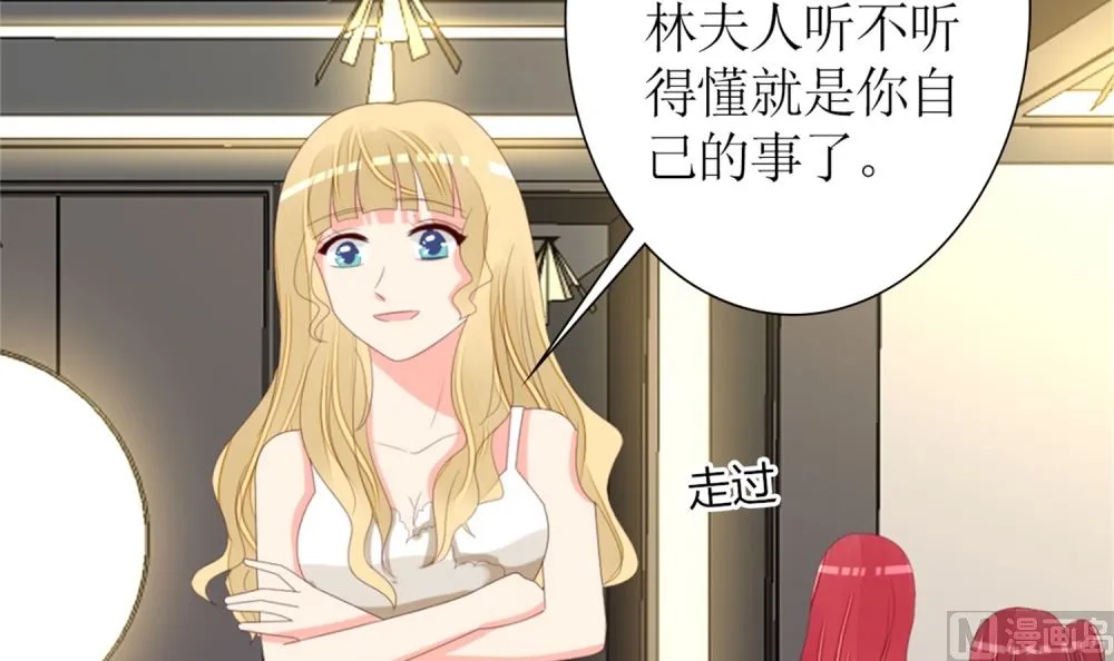 第74话 爱德华是条狗 第15页
