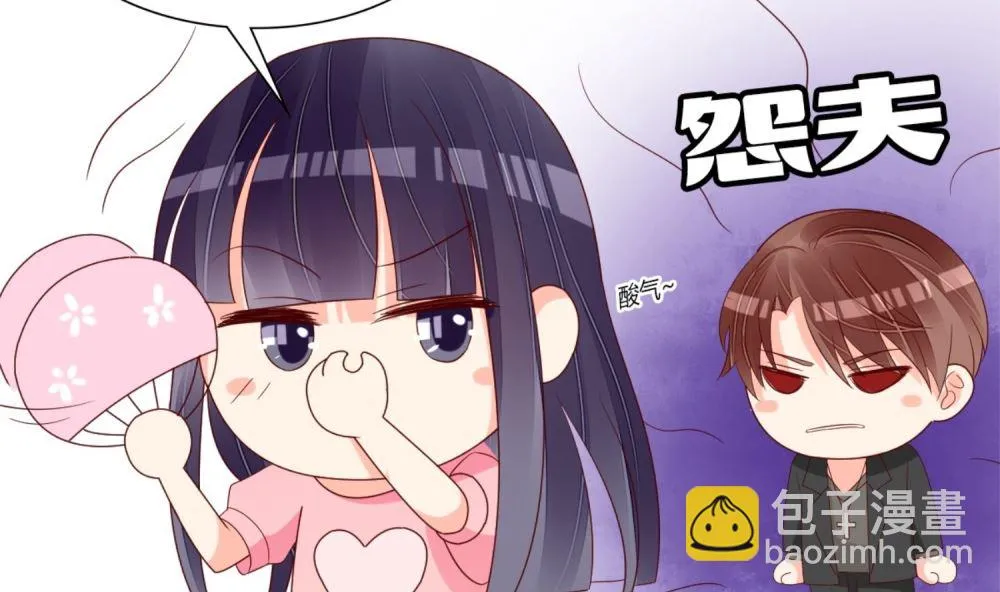 第72话 你只能我来养 第8页
