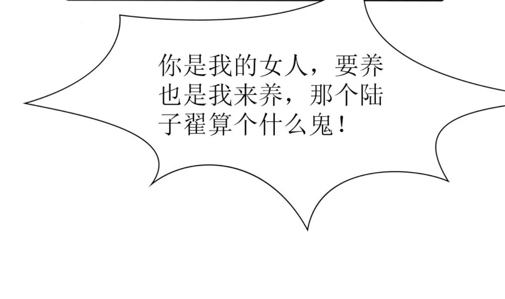 第72话 你只能我来养 第23页