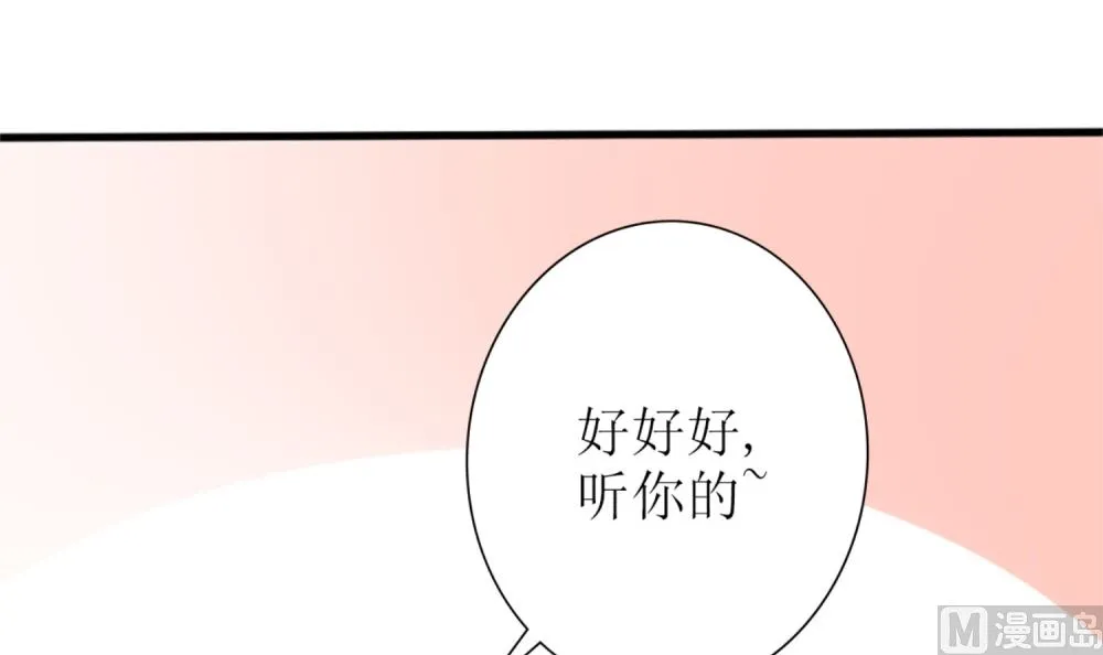 第72话 你只能我来养 第24页