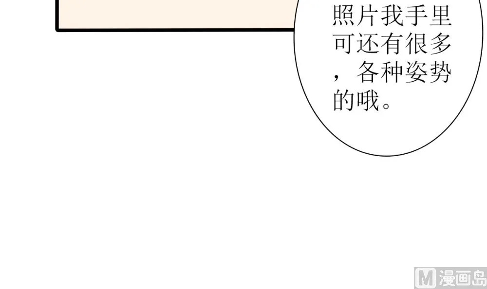 第67话 OMG！嫂子出轨了！ 第42页