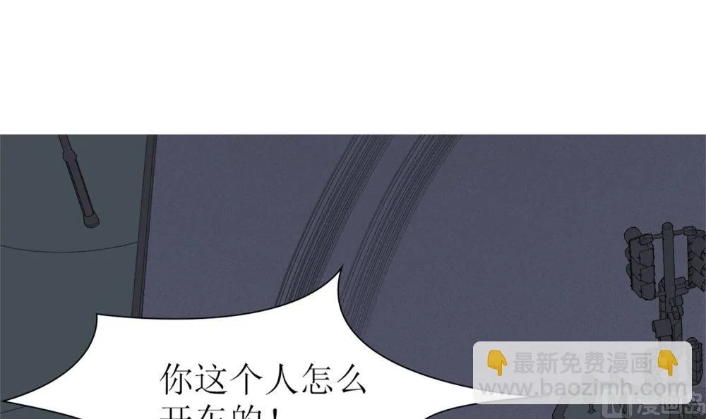 第66话 有了婚约离结婚还早吗？ 第78页