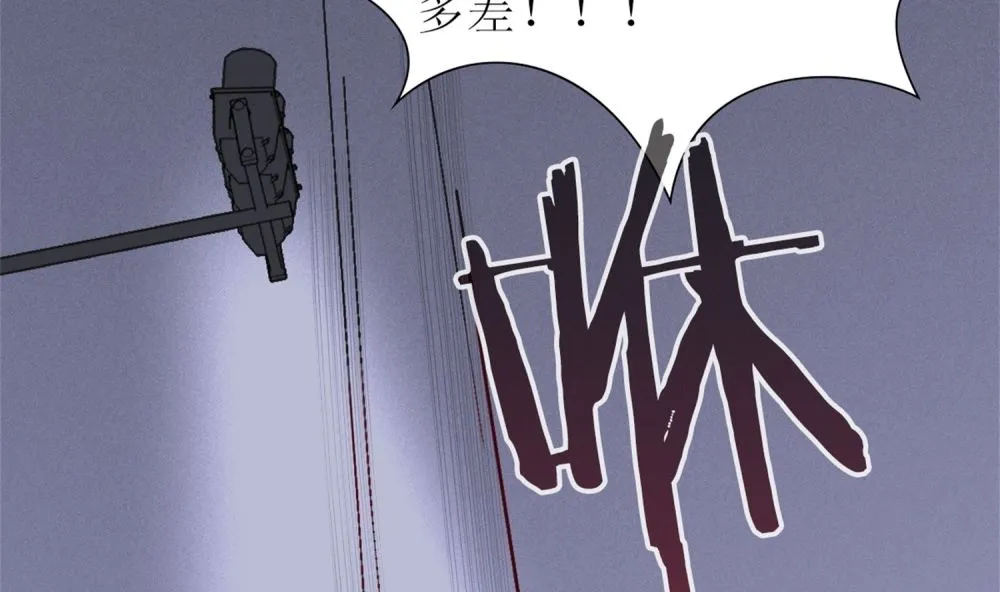 第66话 有了婚约离结婚还早吗？ 第80页