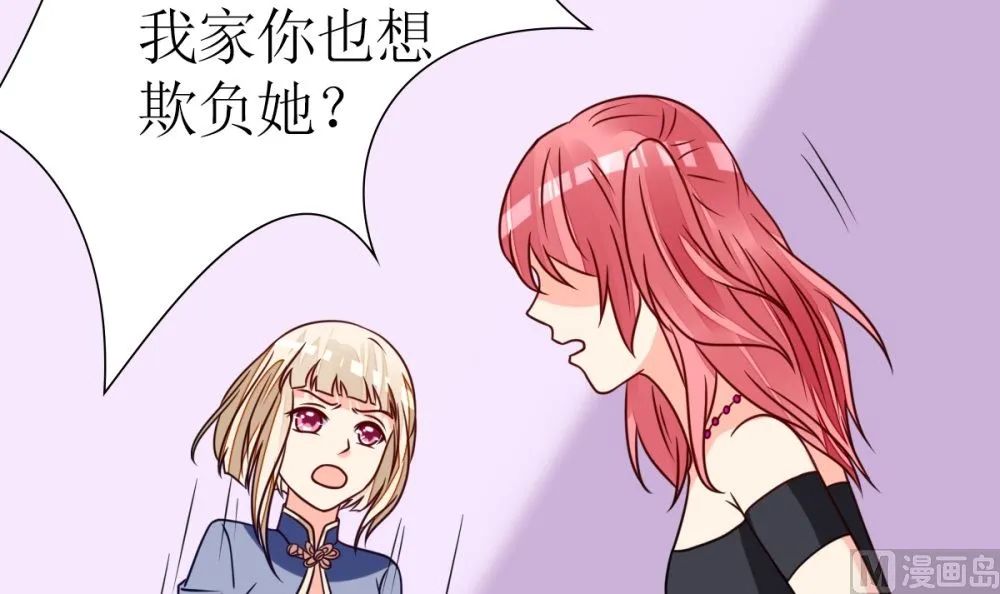 第64话 从高处跌落别叫疼 第75页
