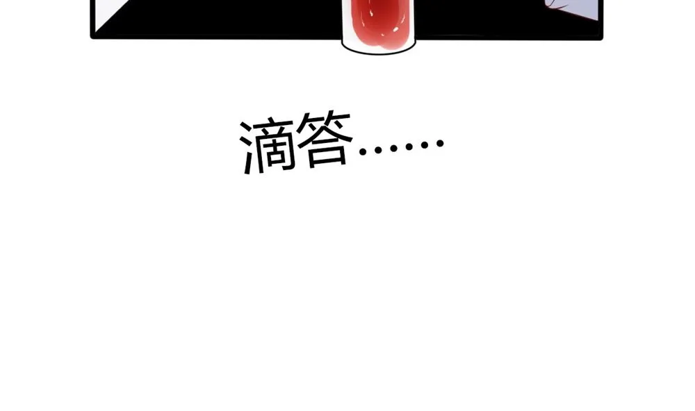 第62话 神啊，让江祁璟失忆吧！ 第23页