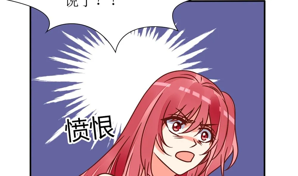 第62话 神啊，让江祁璟失忆吧！ 第49页