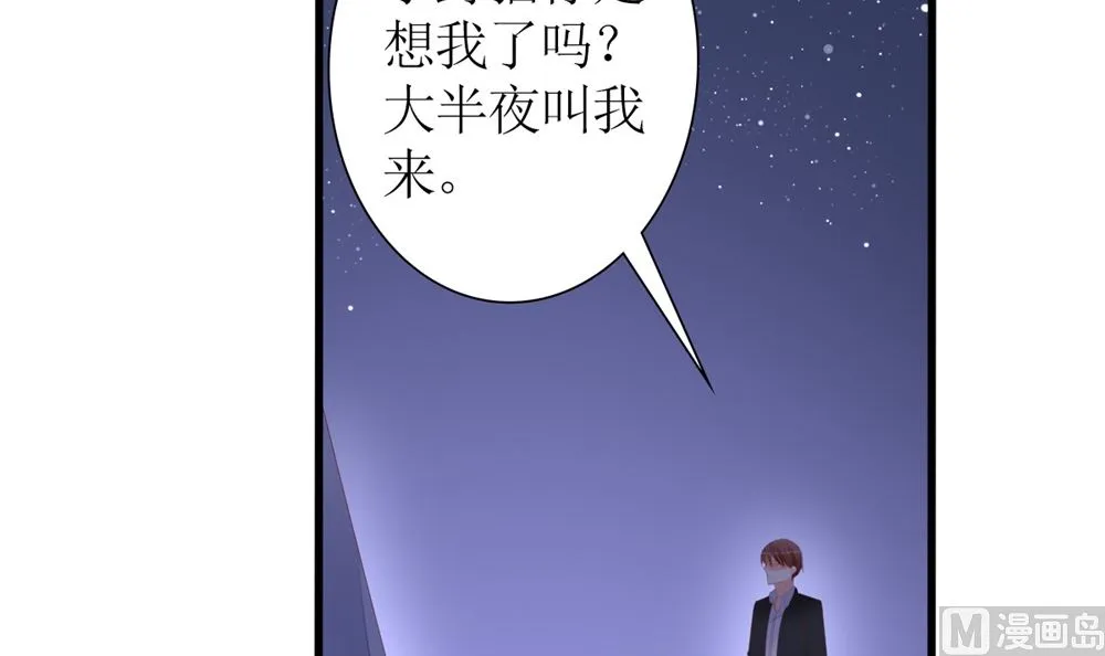 第61话 给我，你的血液 第9页