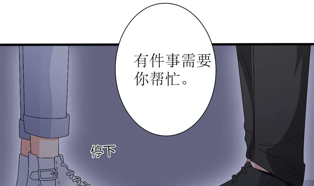 第61话 给我，你的血液 第11页