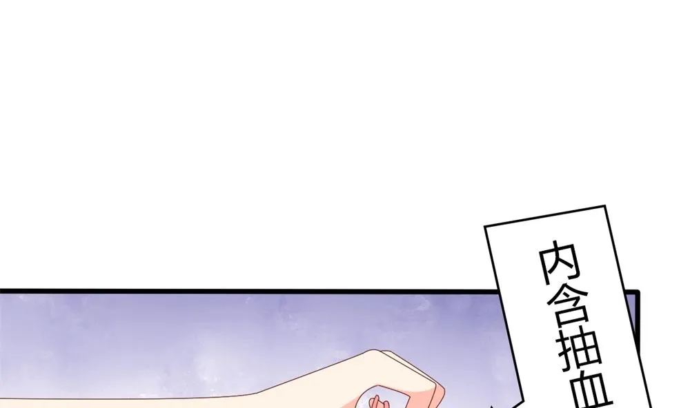 第61话 给我，你的血液 第19页