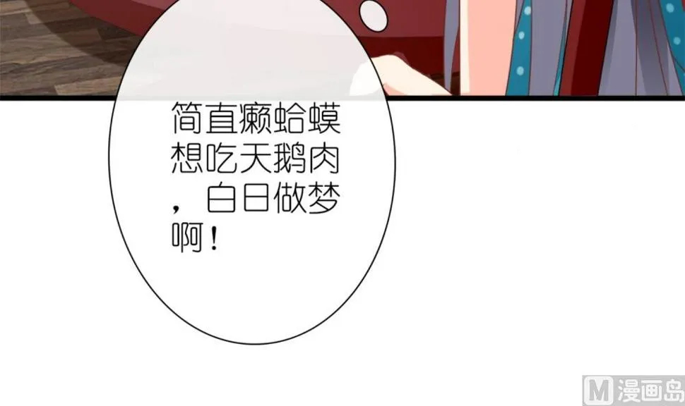 第60话 林以晴的婚事 第57页